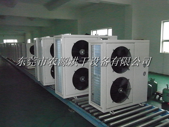 高溫熱泵烘干機