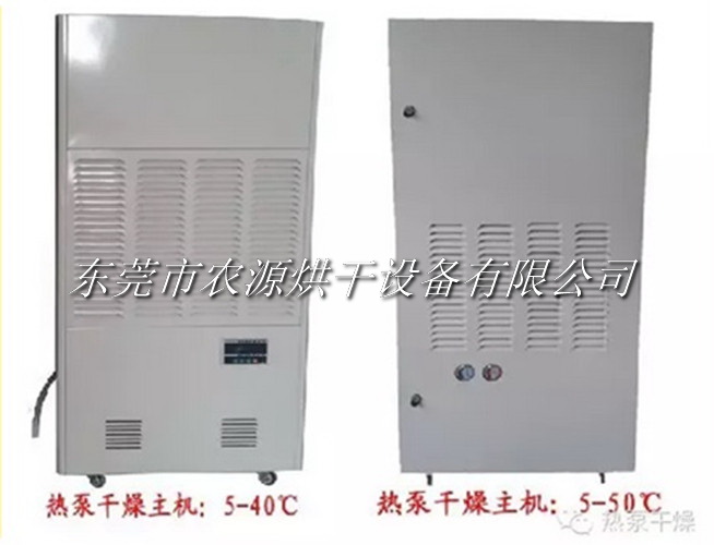 干燥主機