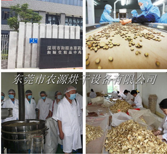 深圳和順堂中藥材烘干項目